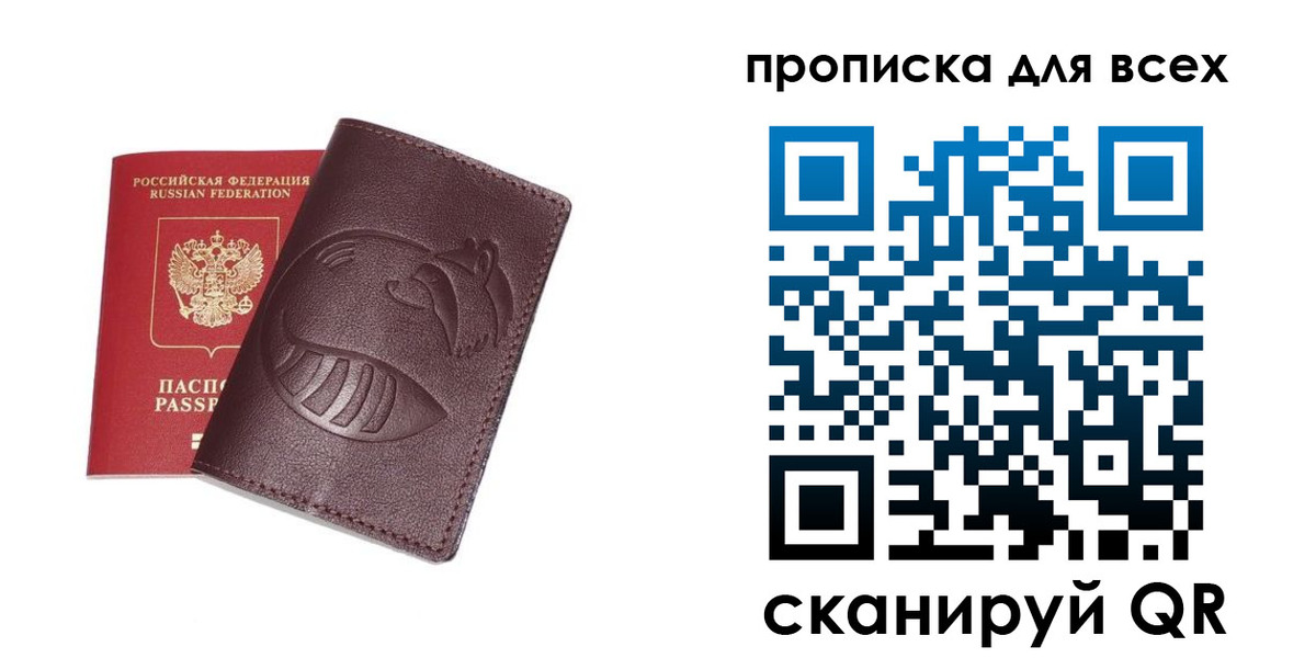 временная регистрация 2025 в Свирске