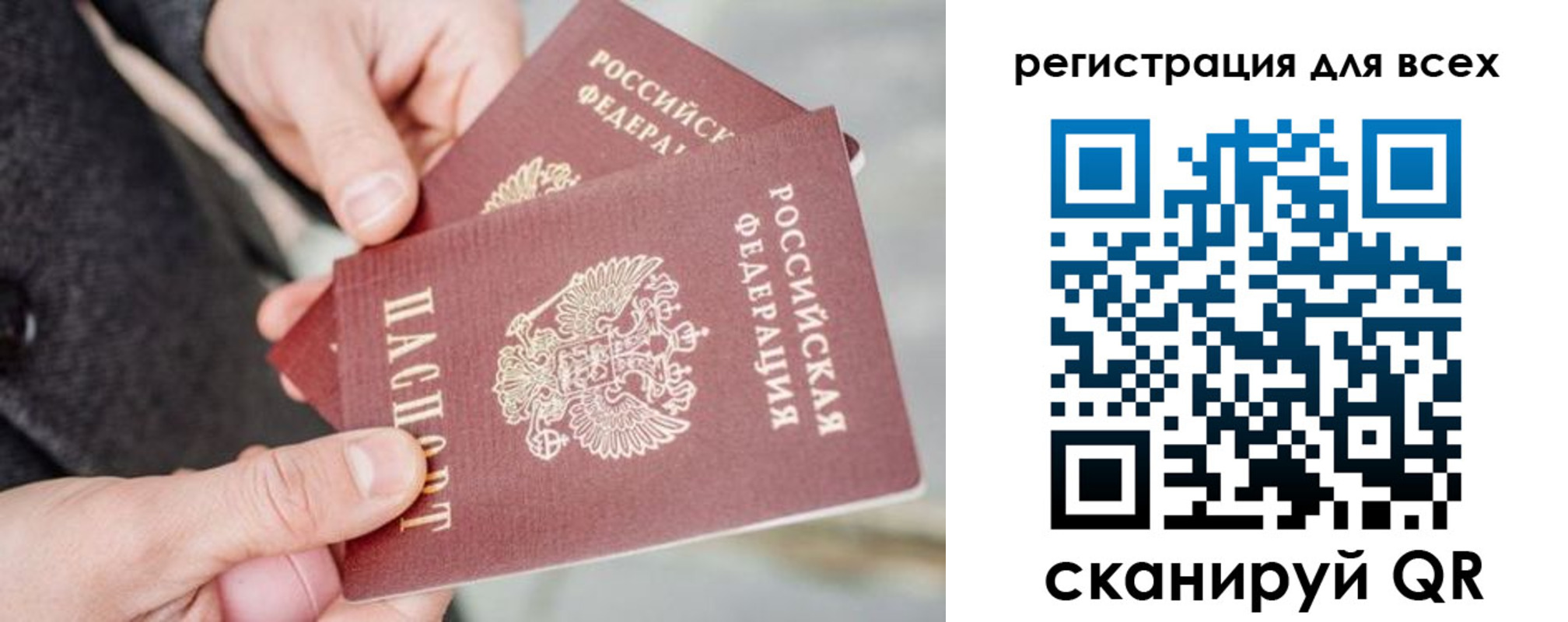 временная регистрация надежно в Свирске
