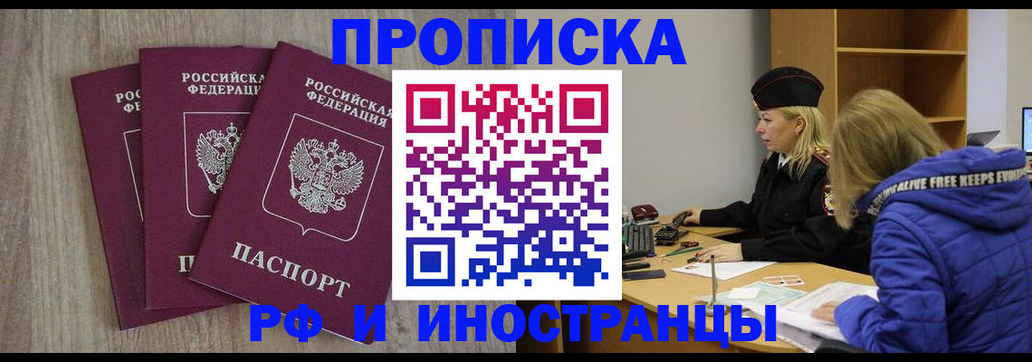 регистрация в Свирске