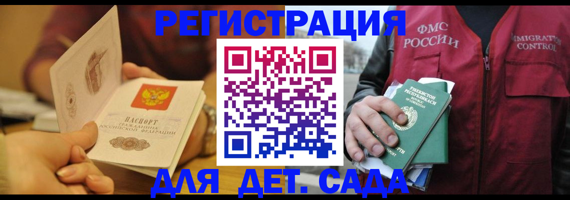 прописка штамп в Свирске