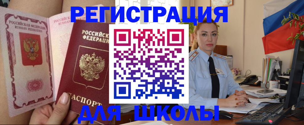 прописка для кредита в Свирске