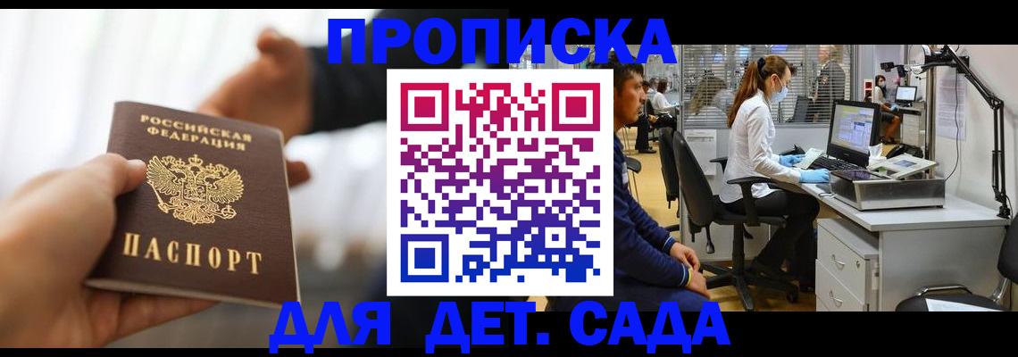 временная регистрация в Свирске