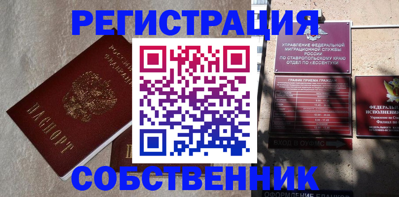 миграционный учет в Свирске