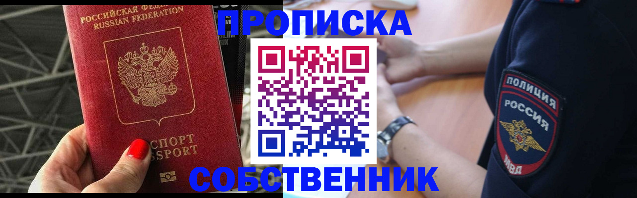 временная регистрация недорого в Свирске