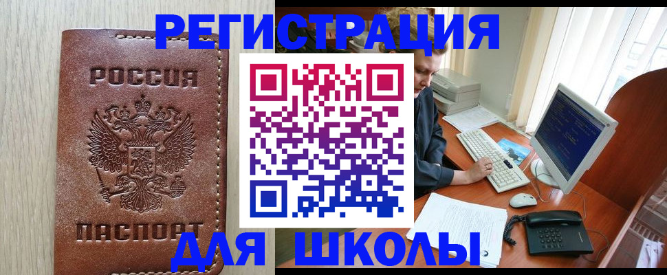 прописка в квартире в Свирске