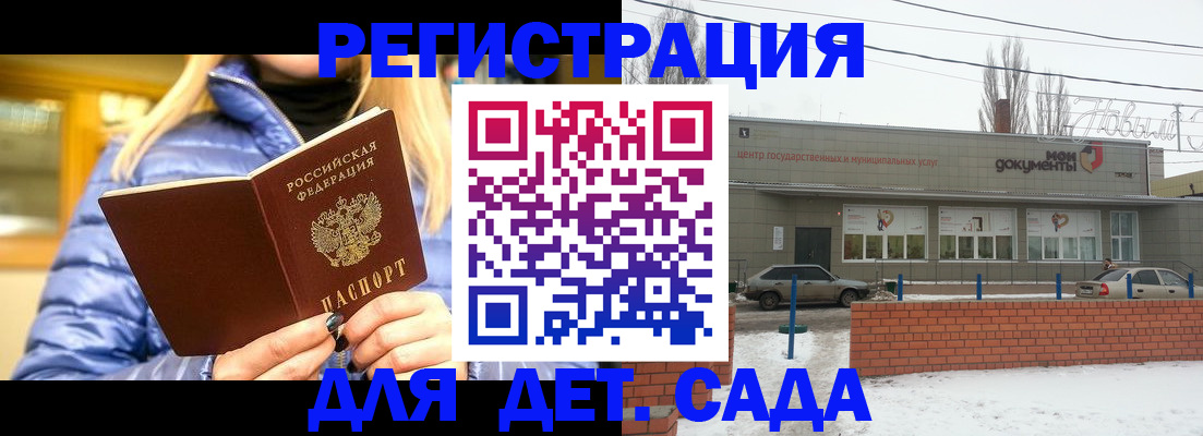 прописка для работы в Свирске